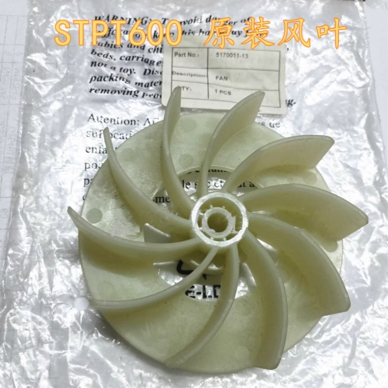 Power Tools Stanley - Originele ventilator 5170011-13 voor STANLEY STPT600